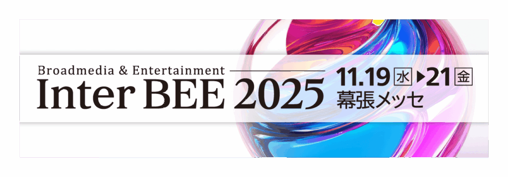 Inter BEE2025